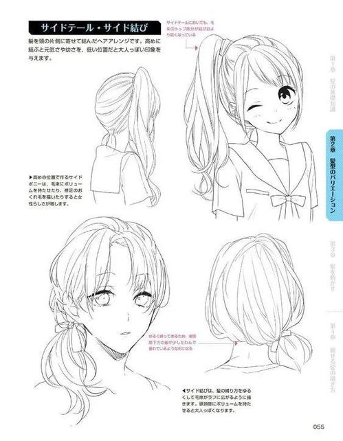 解鎖動漫少女魅力 發型設計與原畫插畫全攻略